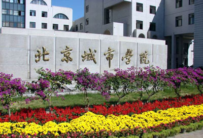 北京城市学院（学历）招生广告（2014-2015年）